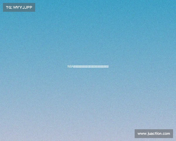 NBA花絮:赛场背后的趣事与球员私下生活的精彩瞬间揭秘